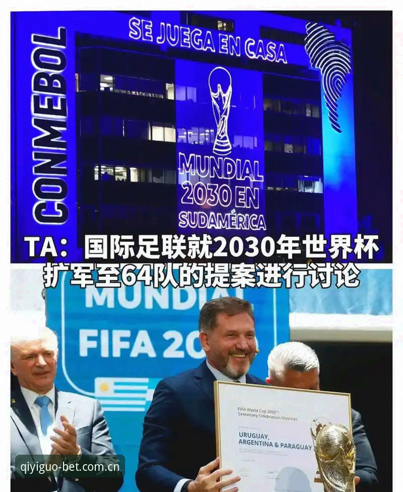 奇异果体育官网地址功能详解 2030世界杯扩军至66队深度评测:中国男足能否搭上足球庆典末班车?