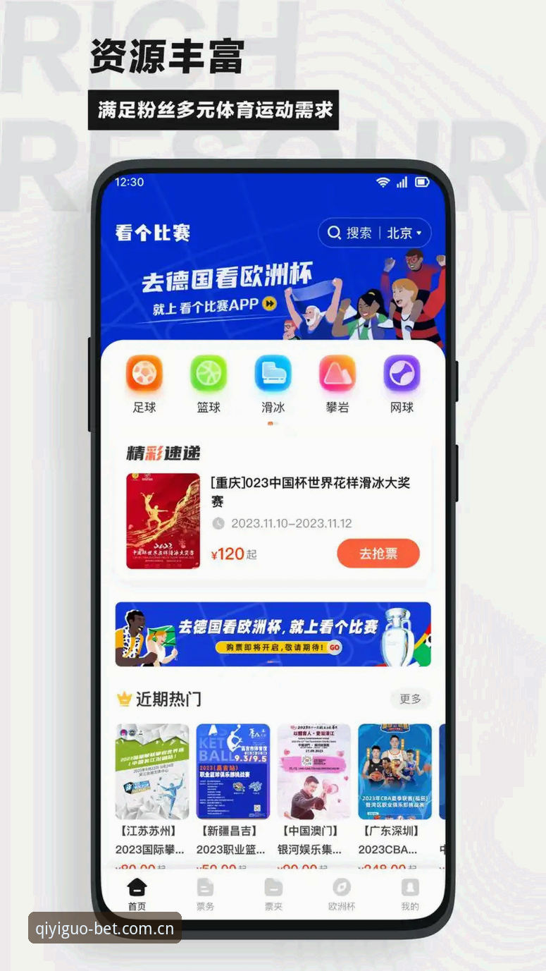 奇异果体育iOS下载 如何通过奇异果体育iOS下载开启全新赛事投注体验?