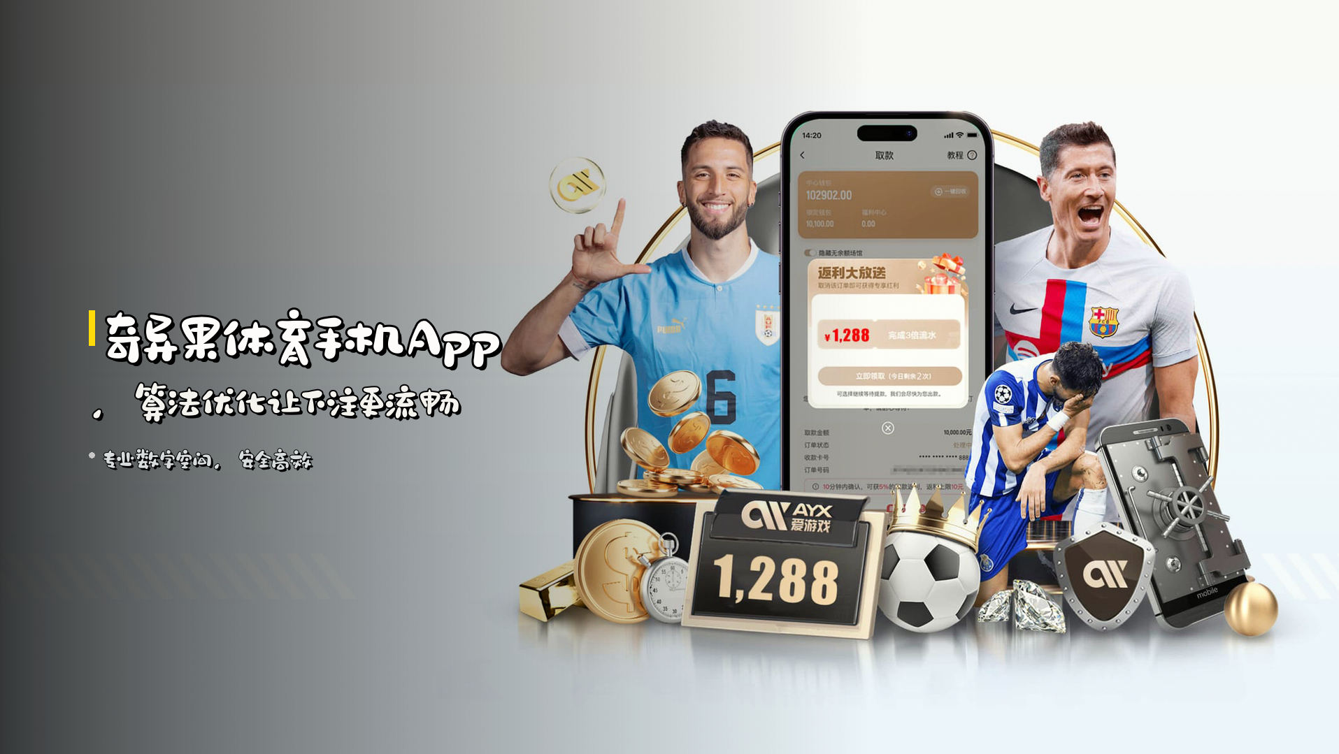 <strong>奇异果体育手机App</strong>，<strong>算法</strong>优化让下注更流畅